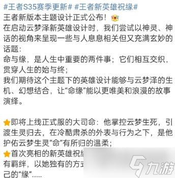 王者荣耀祝缘英雄角色介绍