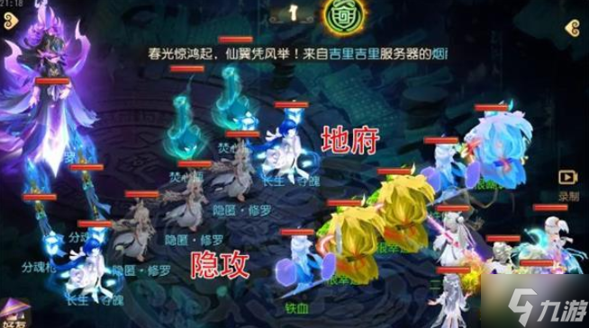 梦幻西游手游九幽地狱怎么打-九幽地狱通关阵容打法攻略