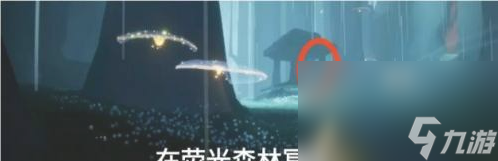 《光遇》8月27日常任务完成攻略分享