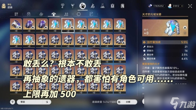 《崩坏星穹铁道》2.1版本优化及实装新功能详细解析
