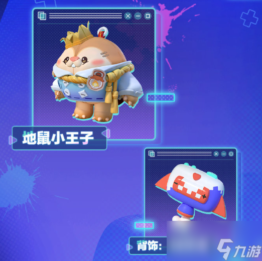 蛋仔派对s16赛季介绍分享