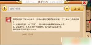 梦幻西游手游查看他人装备的现状与可能的未来发展