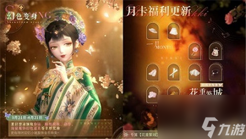梦幻新诛仙×洛阳,完美世界诸神之战×红山,闪耀暖暖×巴啦啦小魔仙全新联动活动上线