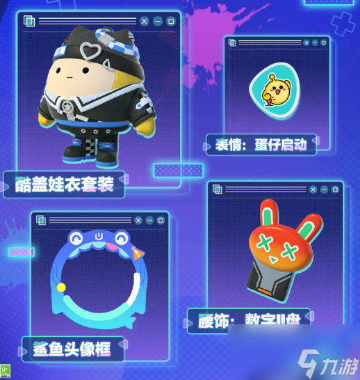 蛋仔派对s16赛季介绍分享