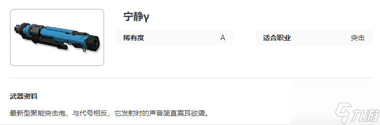 艾塔纪元宁静γ怎么玩