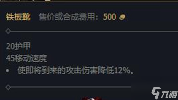 英雄聯(lián)盟熔巖巨獸怎么出裝