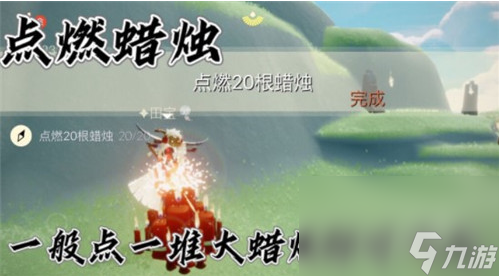 《光遇》8月23日常任务完成攻略分享