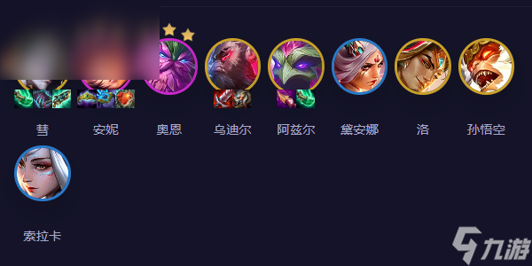 云顶之弈s1195彗阵容怎么搭配