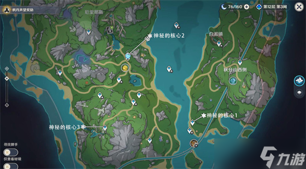 原神枫丹神秘的核心全收集攻略