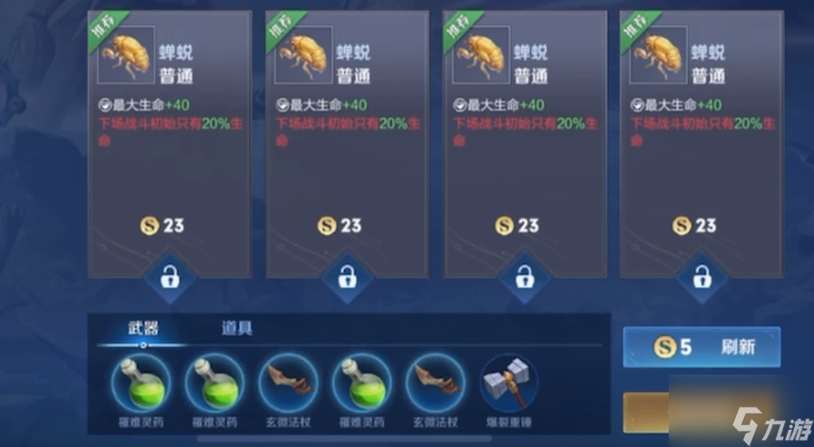 王者荣耀机关百炼攻略