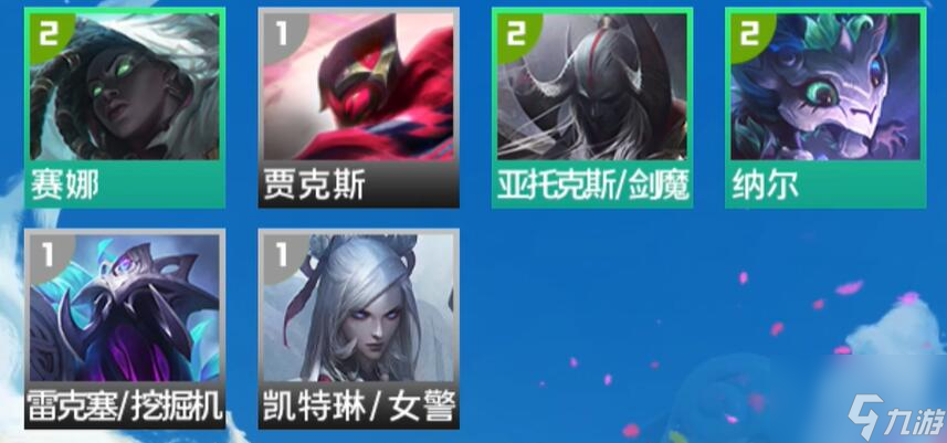 金铲铲之战S11幽魂赛娜怎么玩
