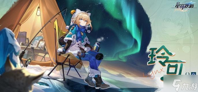 崩壞星穹鐵道玲可陣容怎么搭配-玲可配隊陣容解析