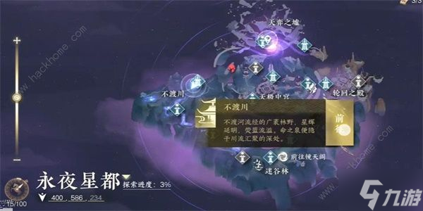 逆水寒手游万里寻星奇遇任务攻略 万里寻星奇遇怎么做