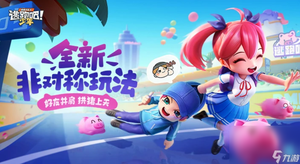 黎明杀机手机游戏有哪些 2024跟黎明杀机玩法一样的手机游戏分享截图