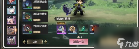 少年西游記2攻略大全