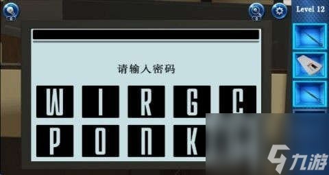 《密室逃脫6逃出銀行》第十二關解密通關攻略