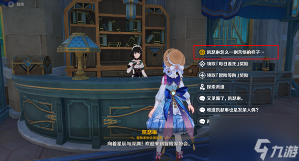 原神夾在章程里的人成就怎么解鎖 原神夾在章程里的人成就完成攻略