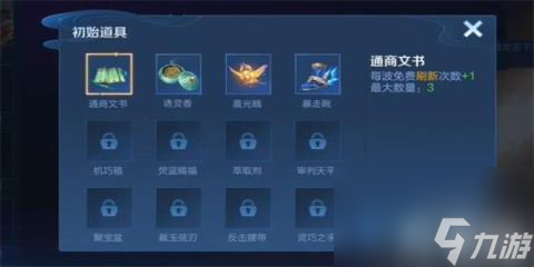 王者荣耀机关百炼1-3怎么过 机关百炼1-3攻略