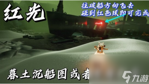 《光遇》8月24日常任务完成攻略分享