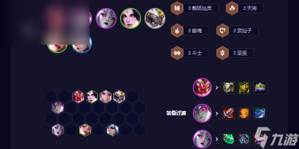 云顶之弈s11圣贤95阵容怎么搭配