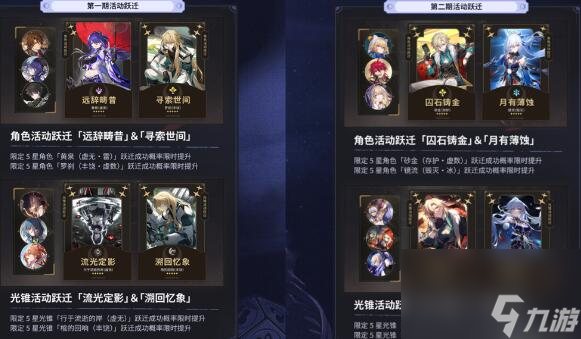 《崩坏：星穹铁道》2.1罗刹和砂金对比分析