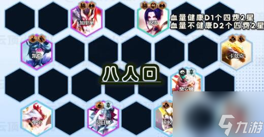 云顶之弈S11圣贤双C阵容玩法攻略