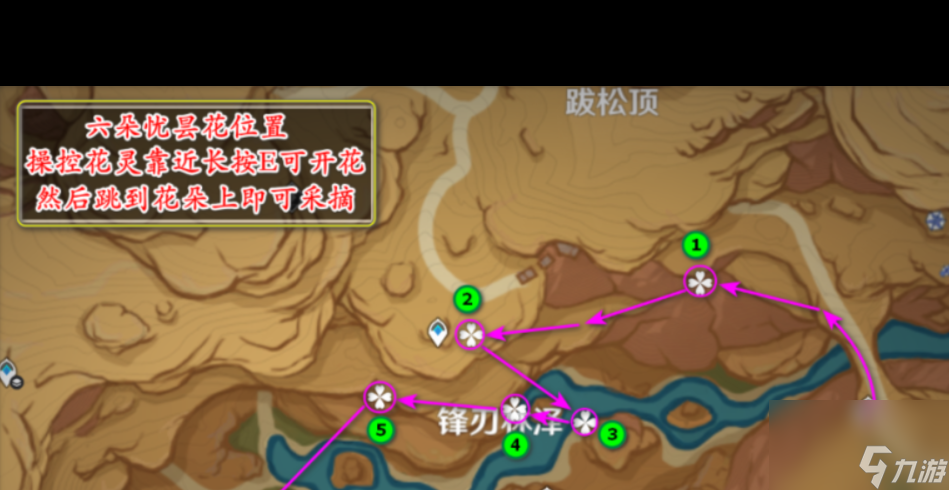 《原神》忧昙花的花蕊在哪里详解 原神攻略推荐