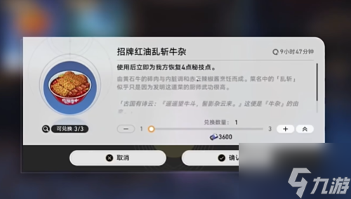 崩壞星穹鐵道金人巷每日限購秘技點位置