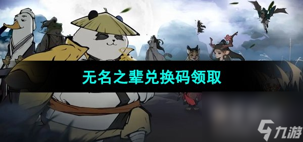 《无名之辈》<a href=