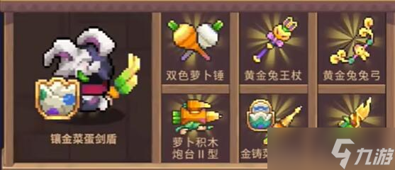 元气骑士前传彩蛋节战令多少钱