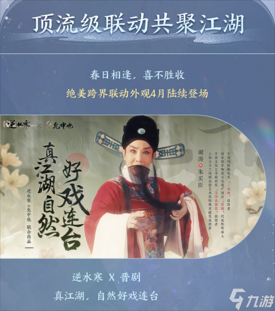 逆水寒最恐怖版本定档4月11日,内容吓人到玩家不敢认?