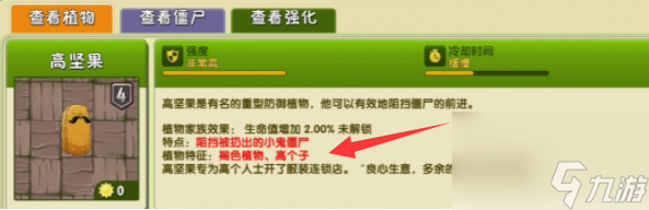 植物大戰(zhàn)僵尸如何消滅空中飛人(空中飛人打法技巧)