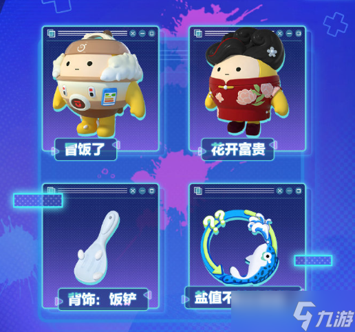 蛋仔派对s16赛季皮肤爆料