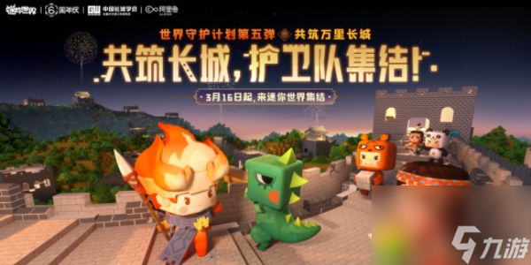 迷你世界八周年皮肤免费获取澄团团300皮肤碎片攻略 八周年庆新皮肤获取方法