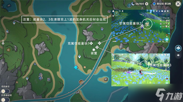 原神枫丹神秘的核心全收集攻略