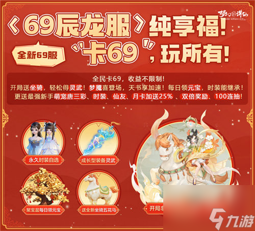 梦幻新诛仙×洛阳,完美世界诸神之战×红山,闪耀暖暖×巴啦啦小魔仙全新联动活动上线