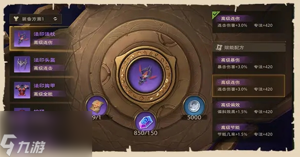 塔瑞斯世界法师宝石赋能怎么选