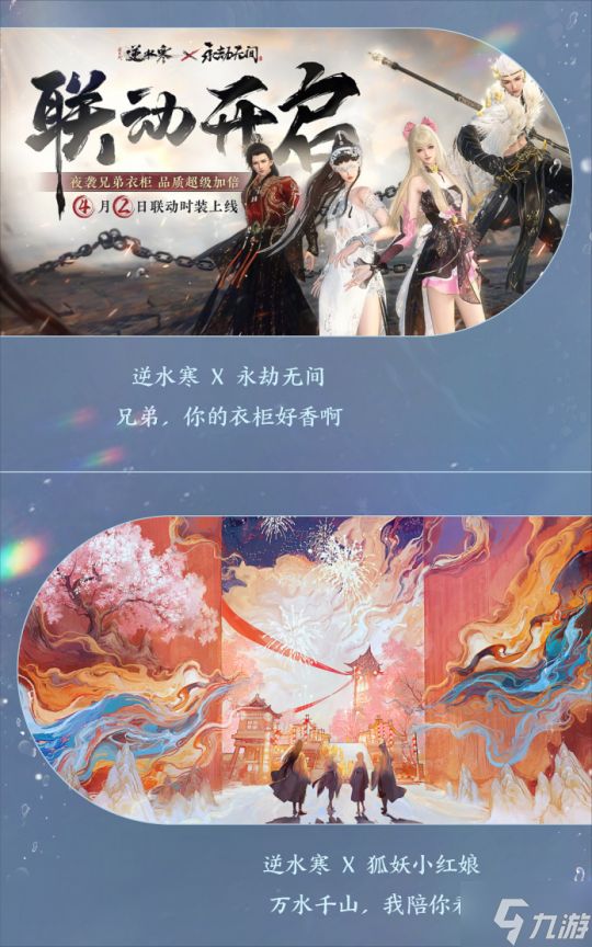 逆水寒最恐怖版本定档4月11日,内容吓人到玩家不敢认?