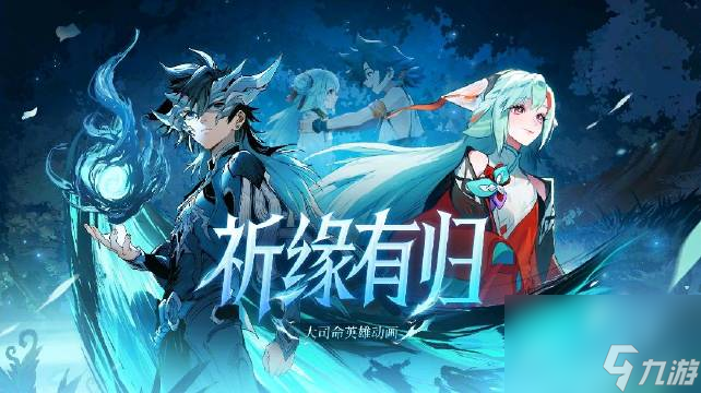 王者荣耀S35赛季主题是什么 王者荣耀S35赛季主题介绍
