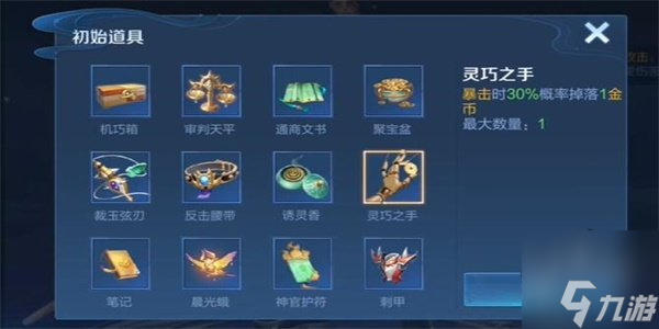 王者荣耀机关百炼1-2攻略 机关百炼1-2通关打法思路