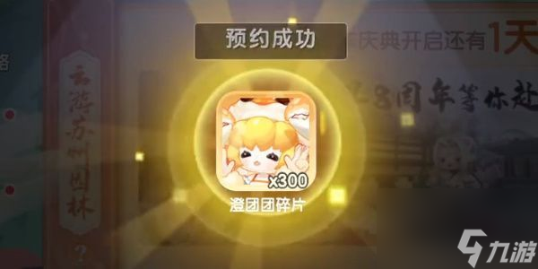 迷你世界怎么领取八周年皮肤-获得八周年皮肤方法途径分享