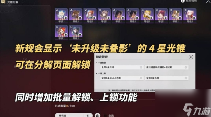 《崩坏星穹铁道》2.1版本优化及实装新功能详细解析