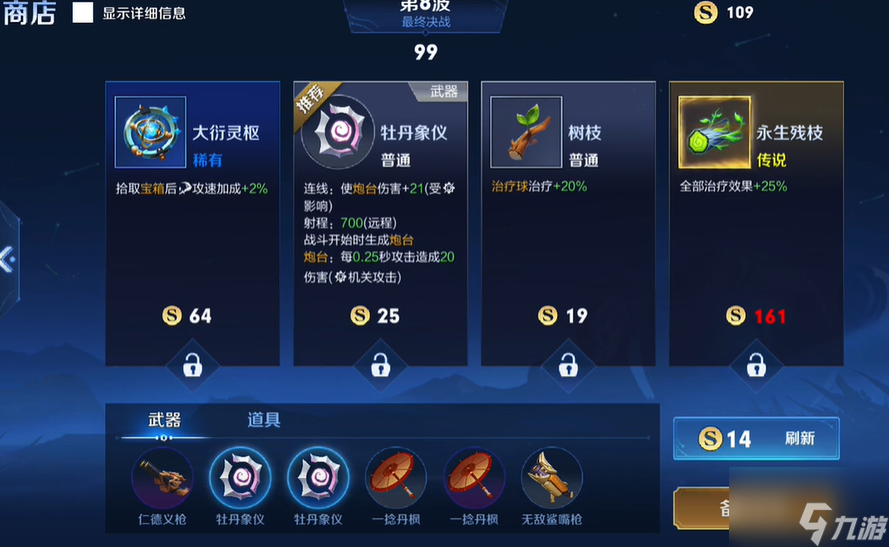 王者荣耀机关百炼沈梦溪怎么过