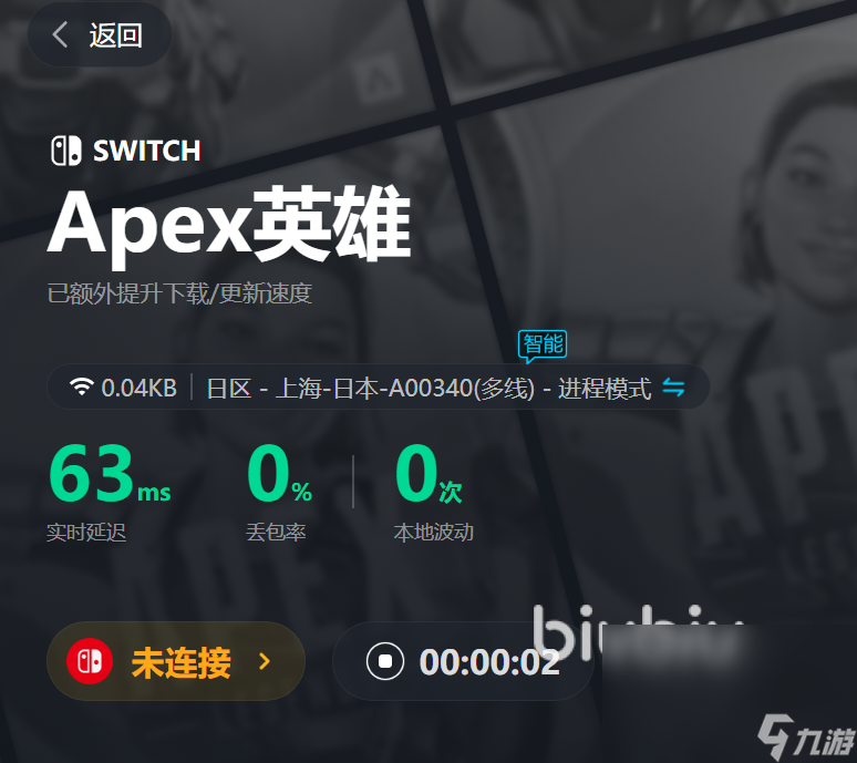 switch玩apex要加速器嗎 玩apex用哪個(gè)加速器好一些