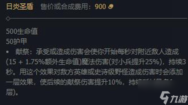 英雄聯(lián)盟熔巖巨獸怎么出裝