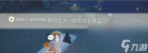 《光遇》8月27日常任务完成攻略分享