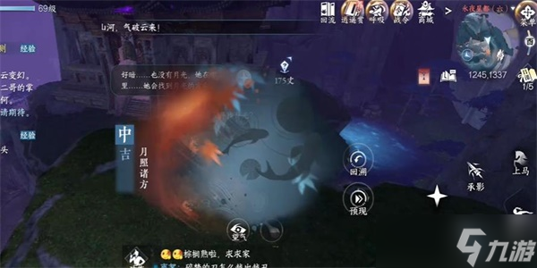 逆水寒手游永夜星都奇遇攻略大全