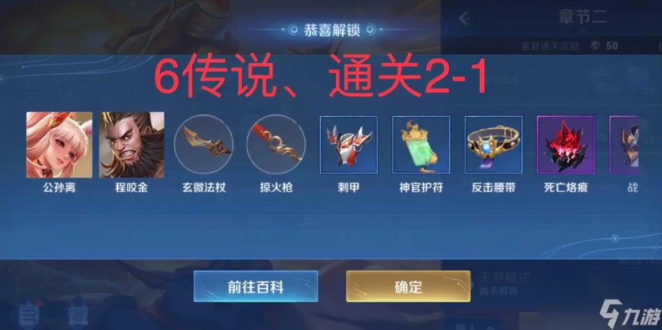 王者荣耀机关百炼英雄获取方式大全