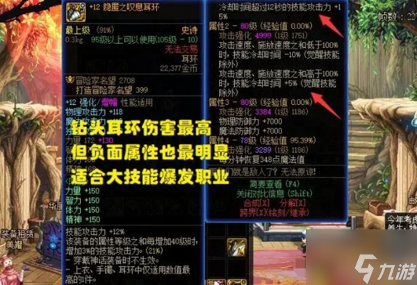 dnf最强耳环怎么排行