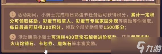 元气骑士前传彩蛋节战令多少钱
